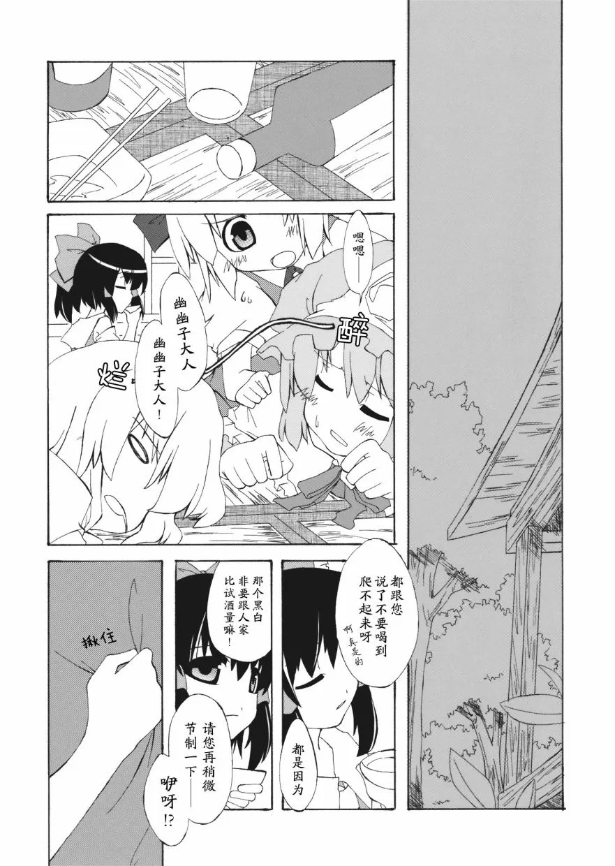 短篇 第19页