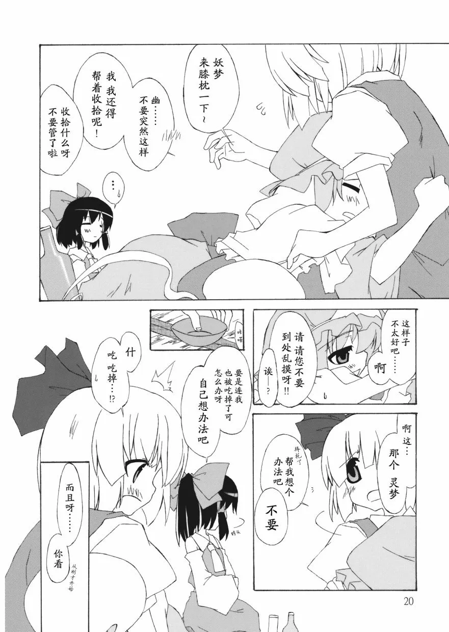 短篇 第20页