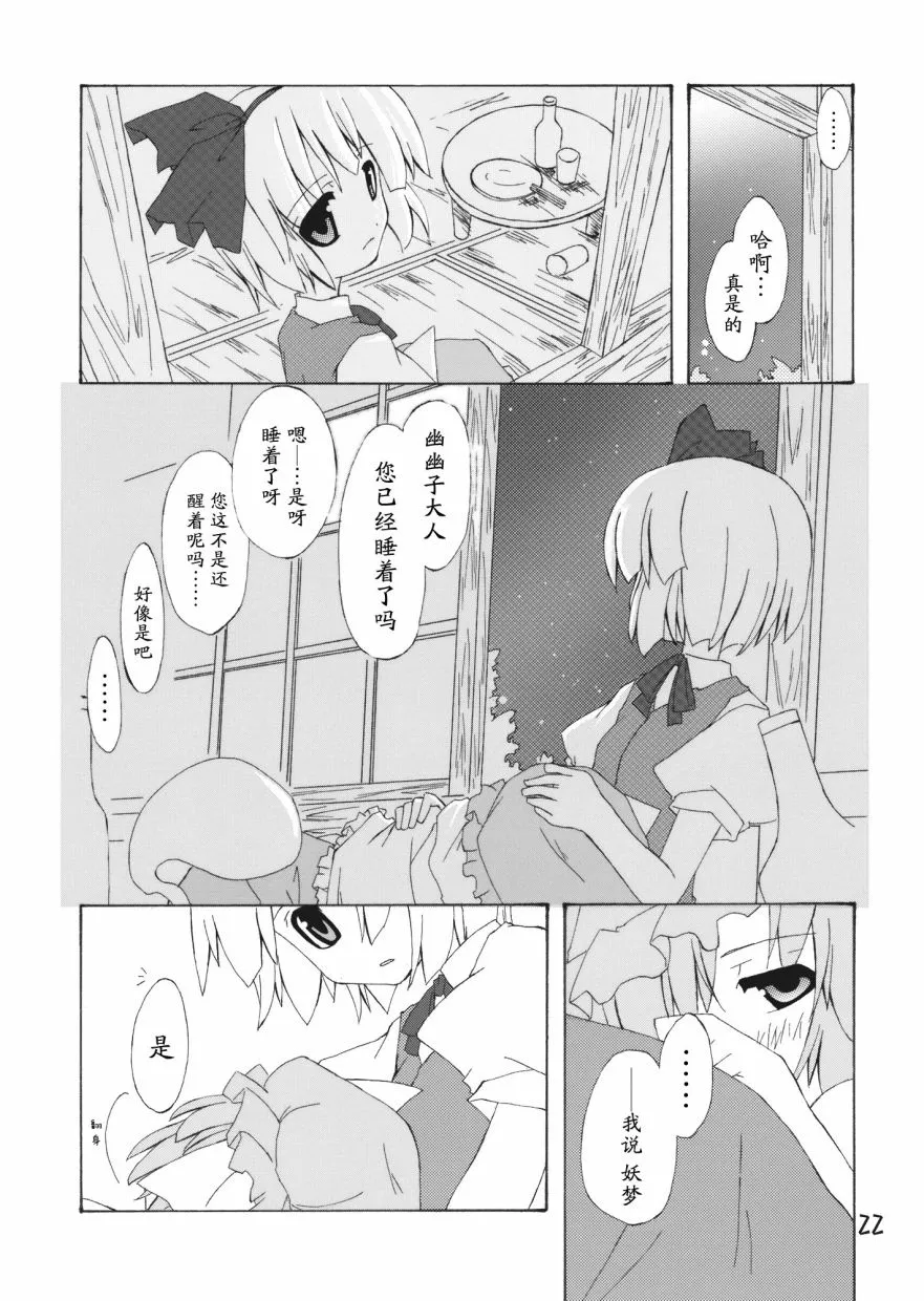 短篇 第22页