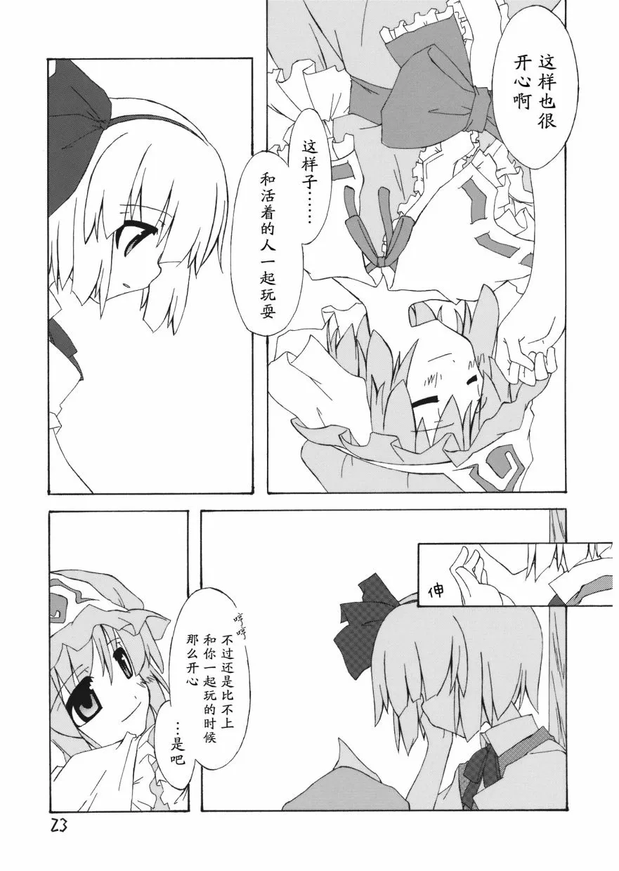短篇 第23页