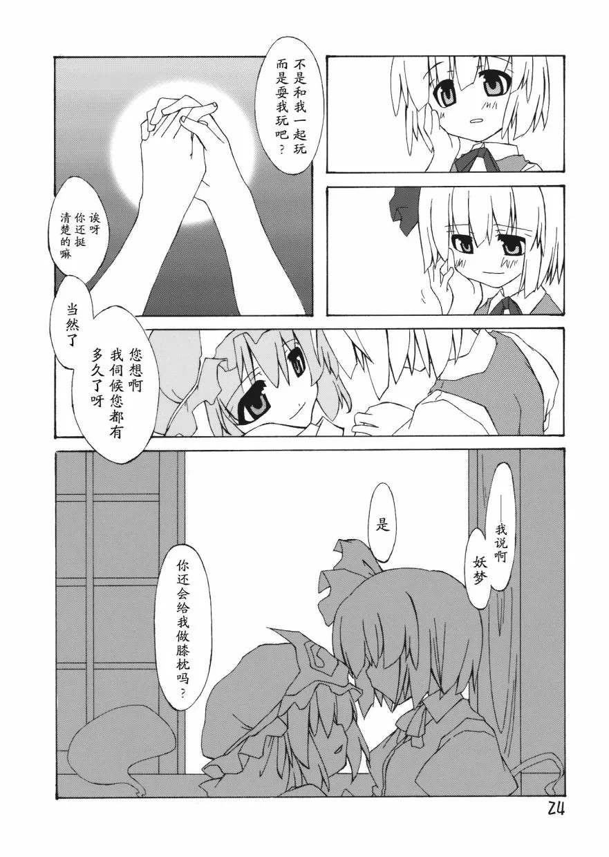 短篇 第24页