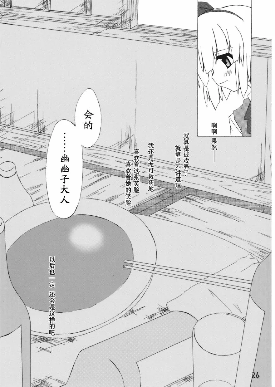 短篇 第25页