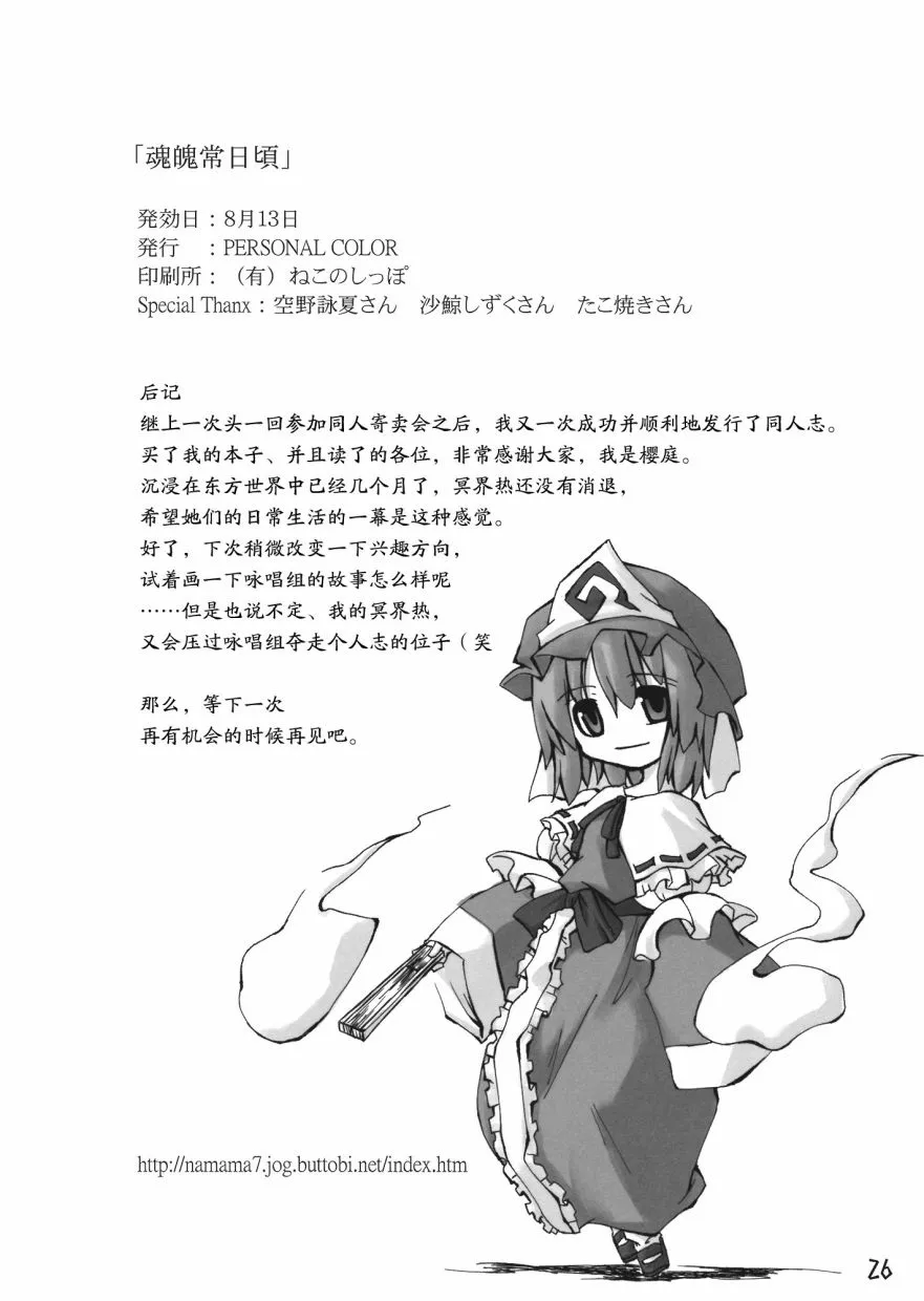 短篇 第26页