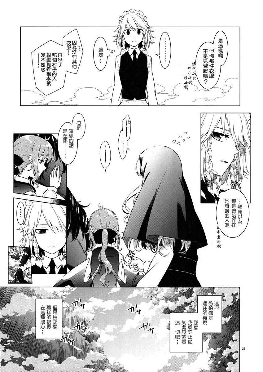 第1话 第24页