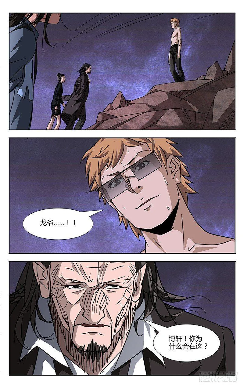 第56话 第10页