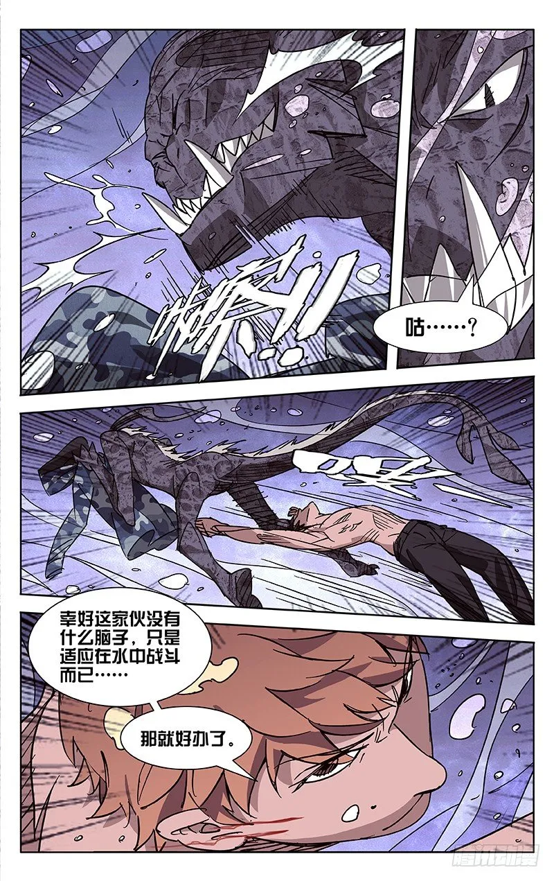 第46话 第4页