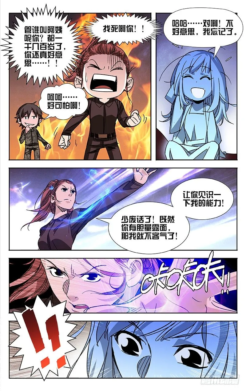 第45话 第2页