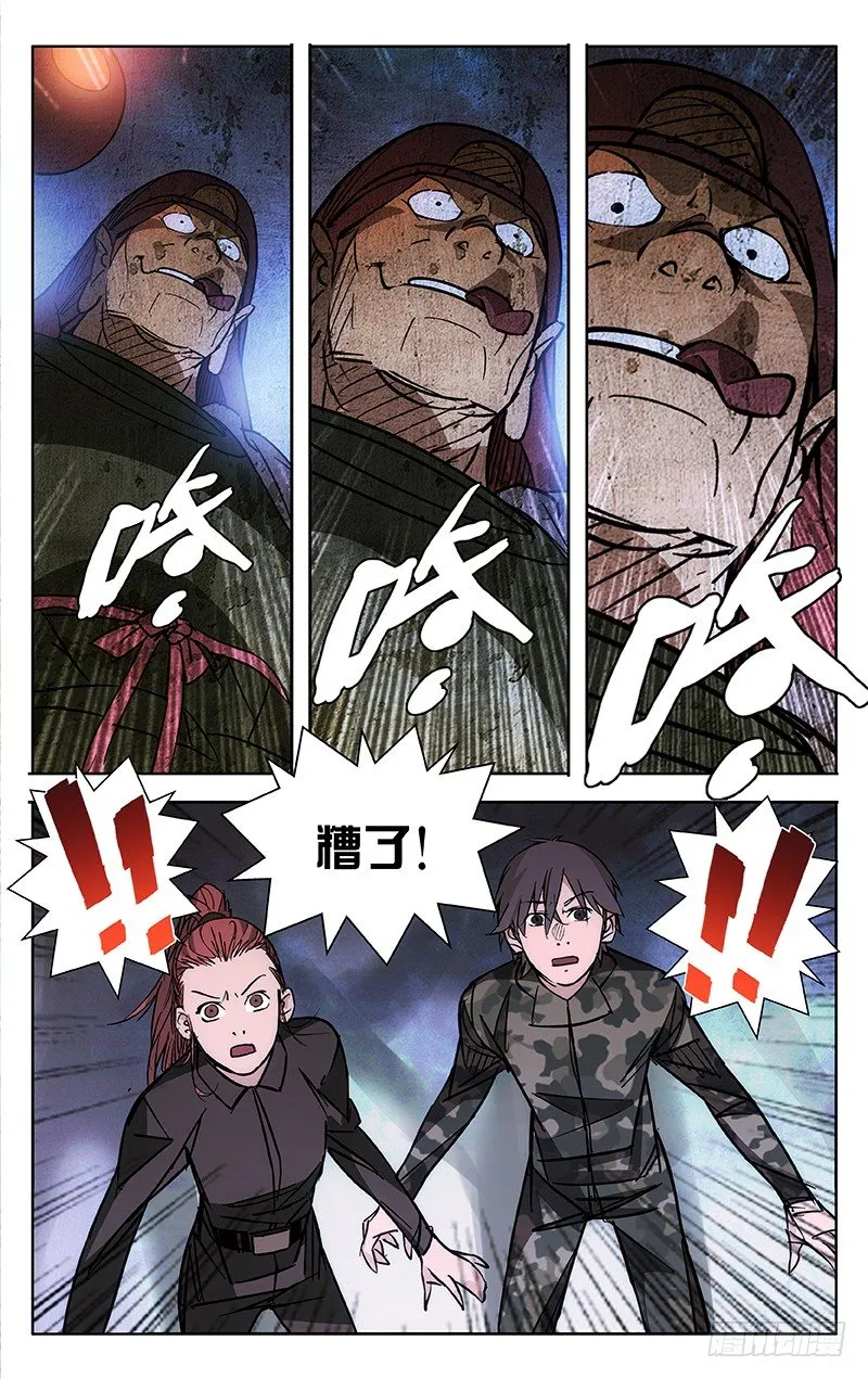 第43话 第7页