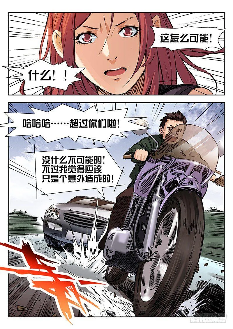 第21话 第4页