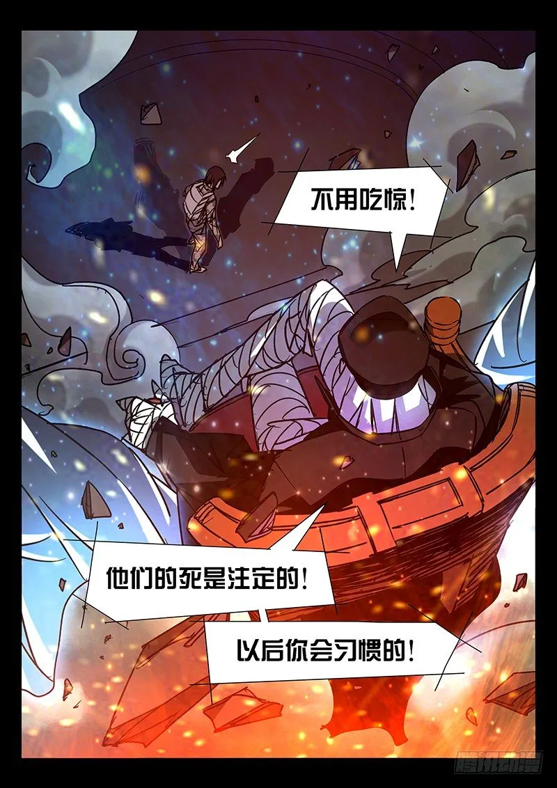第35话 第9页