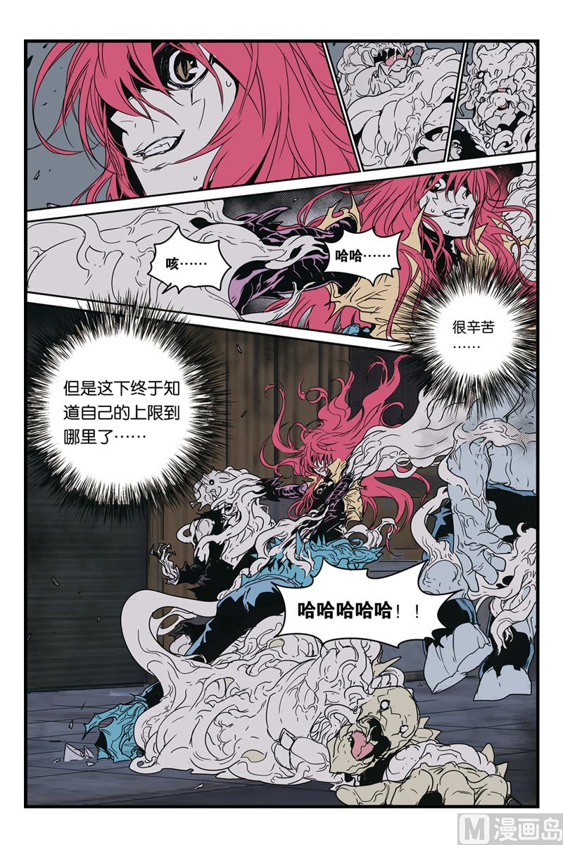 第10话 4 第6页