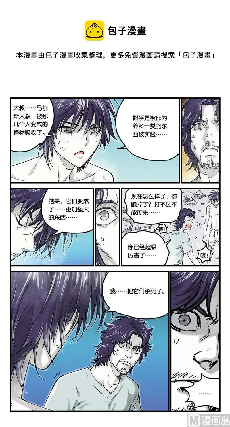 第6话 3 第1页