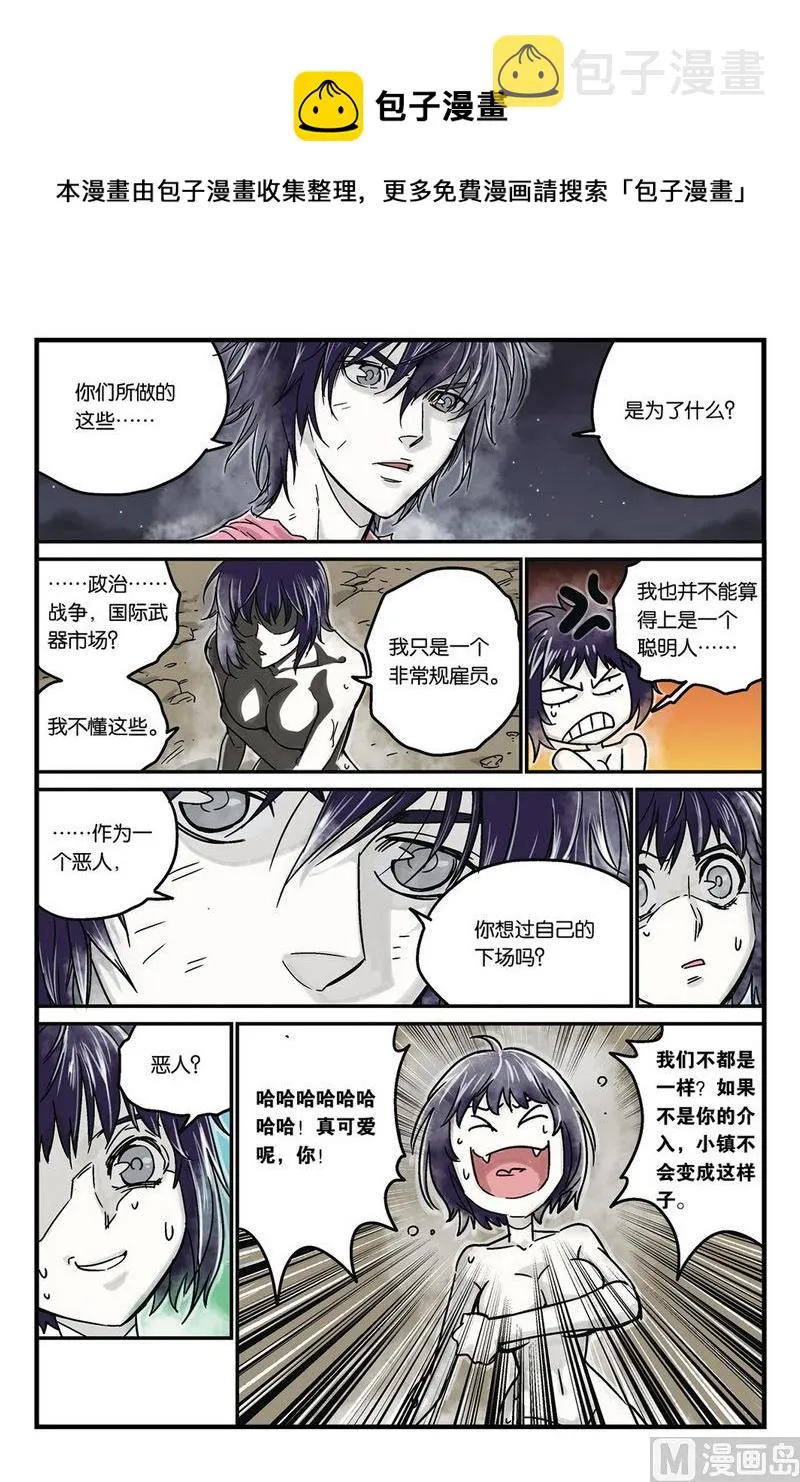 第6话 2 第1页