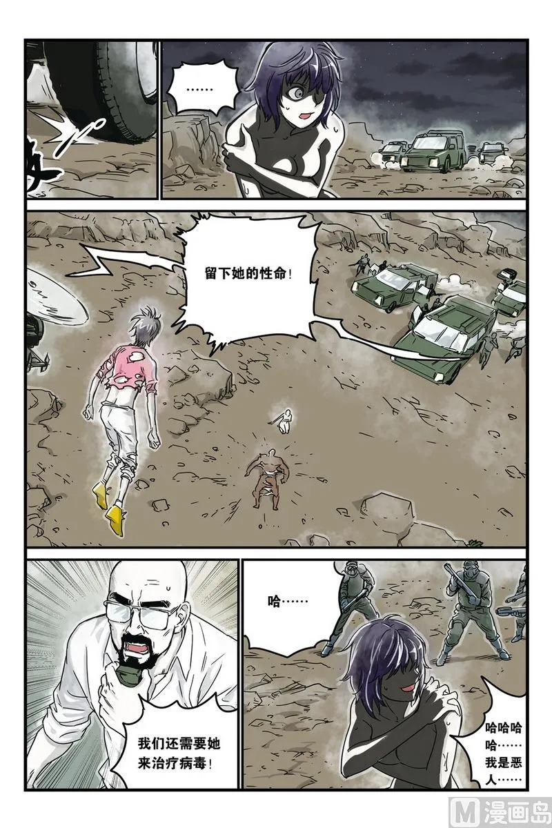 第6话 2 第3页