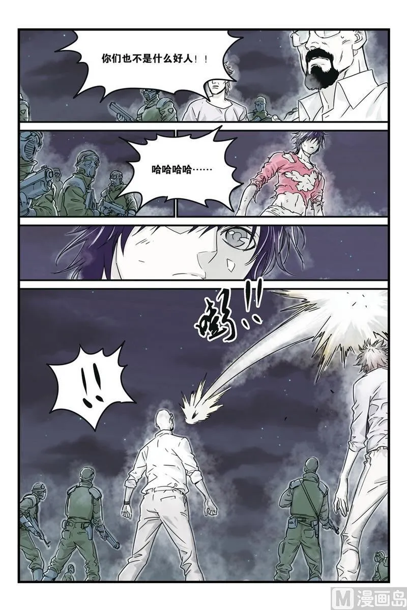 第6话 2 第4页