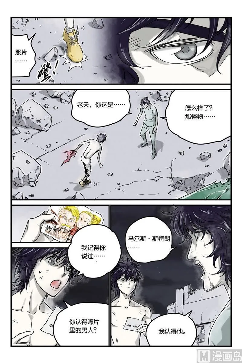 第6话 2 第8页
