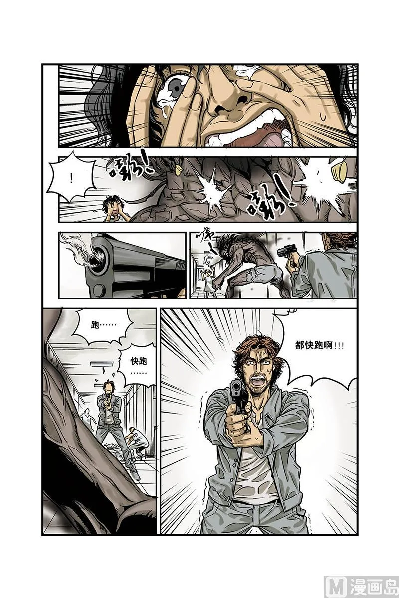 第1话 3 第11页