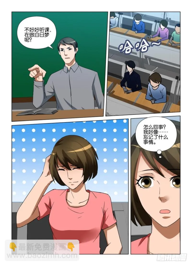 第262回 一切重来 第9页