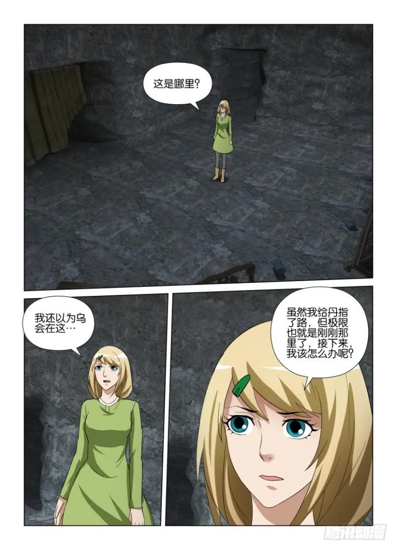 第258回 原地不动的隧道 第2页