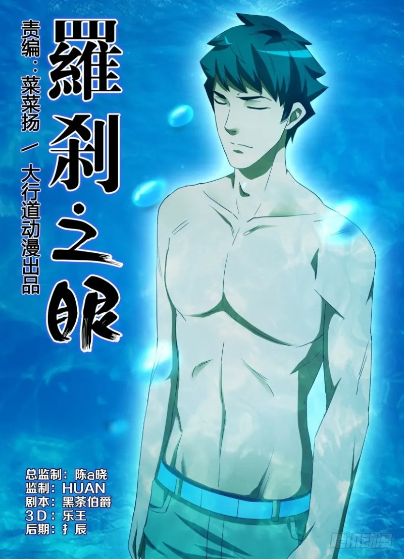 第254回 空壳 第1页