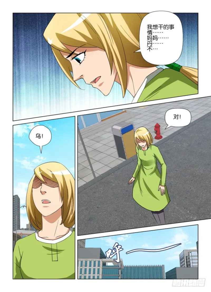 第250回 虚假的真实 第7页