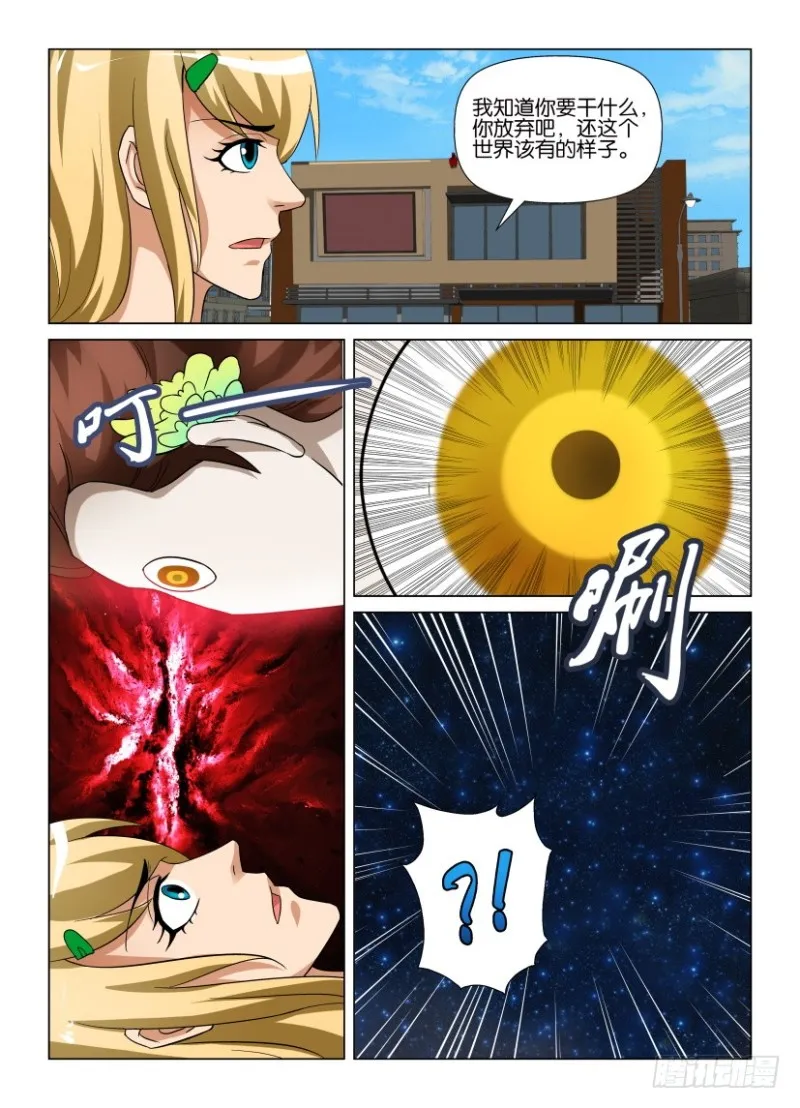 第249回 继续看见我 第3页