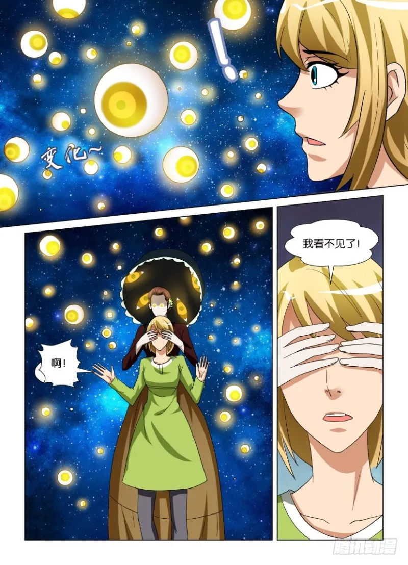 第249回 继续看见我 第6页