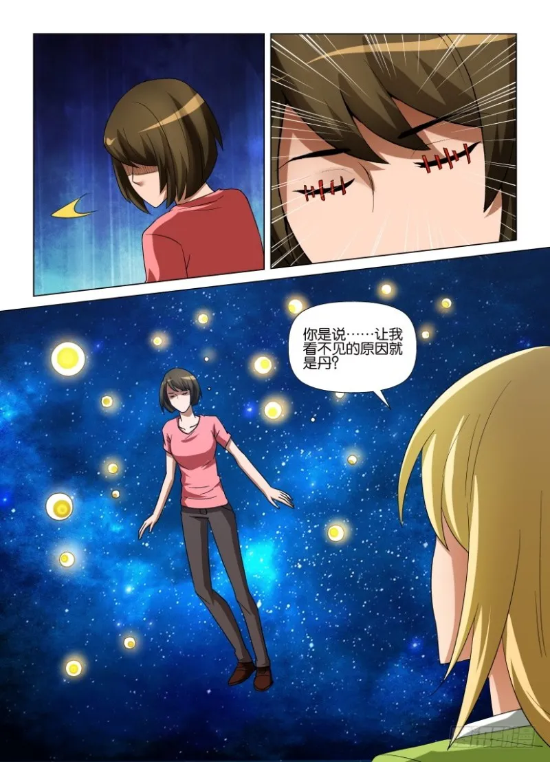 第249回 继续看见我 第8页