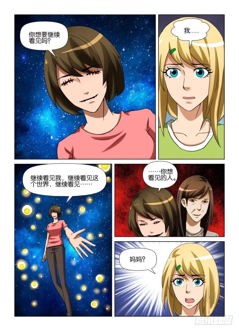 第249回 继续看见我 第9页