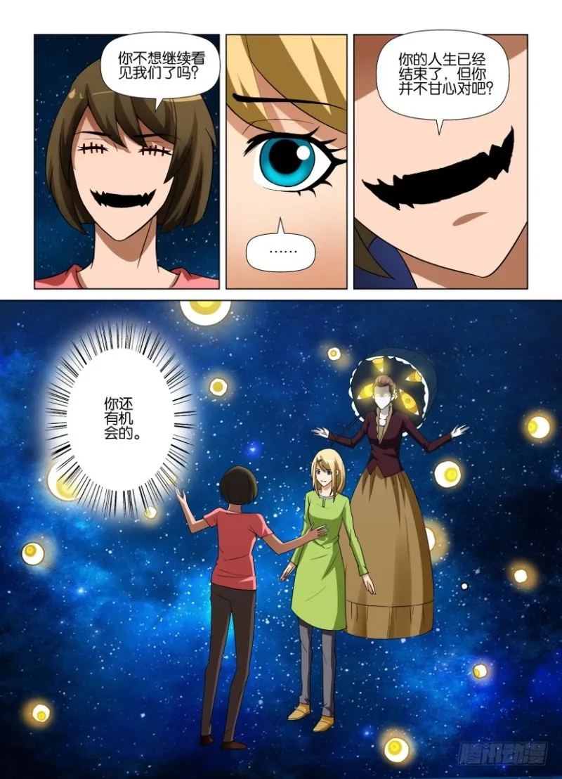 第249回 继续看见我 第10页