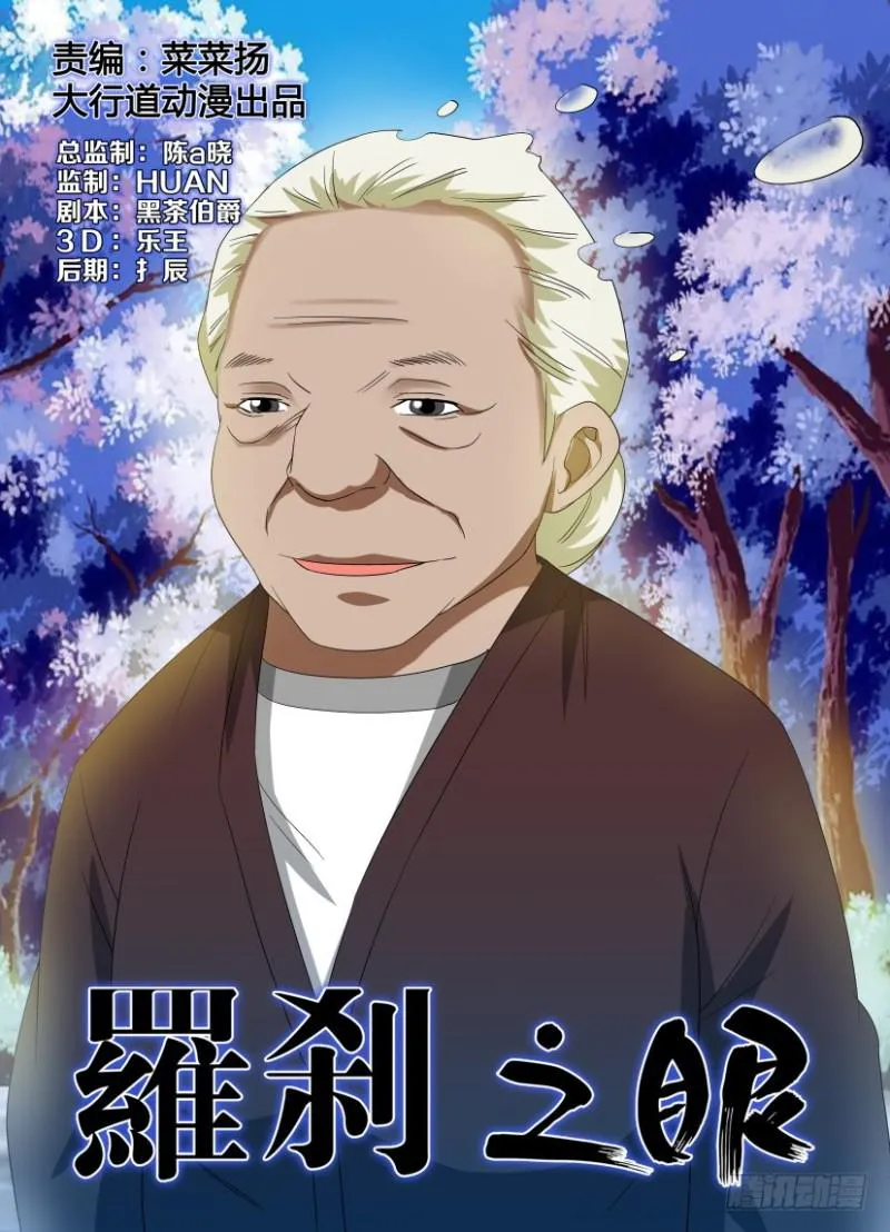 第245回 人间就是人间 第1页
