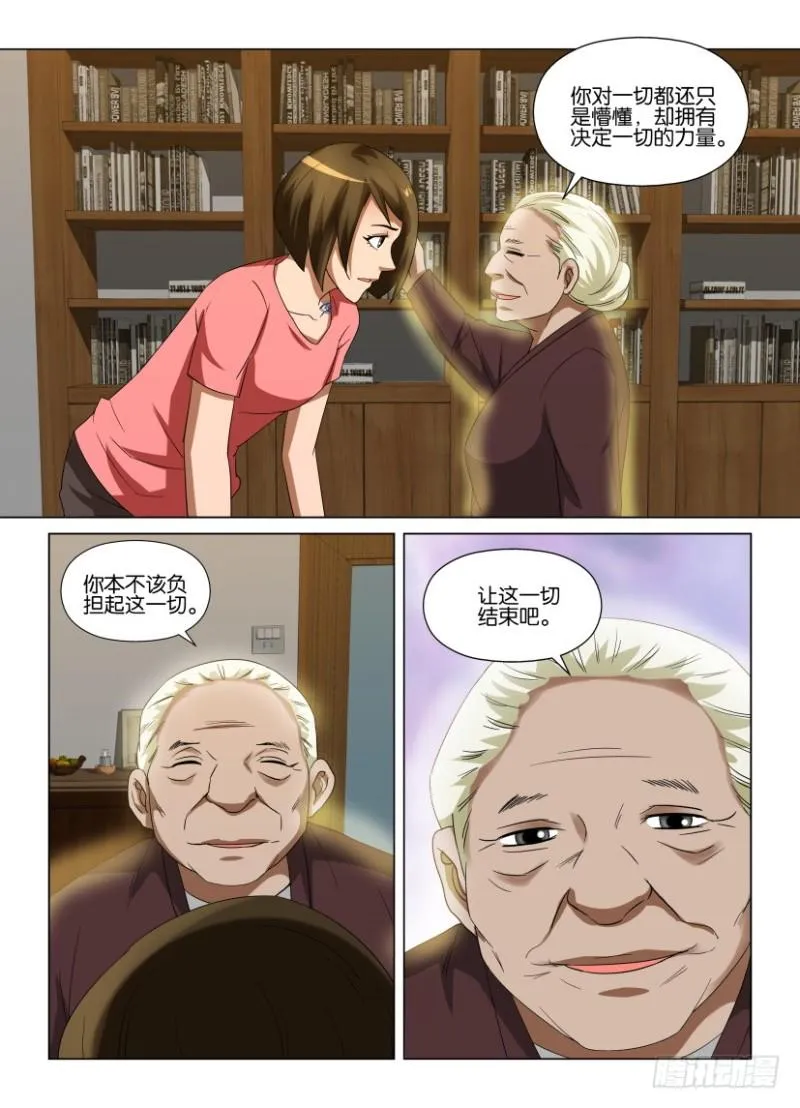 第245回 人间就是人间 第2页