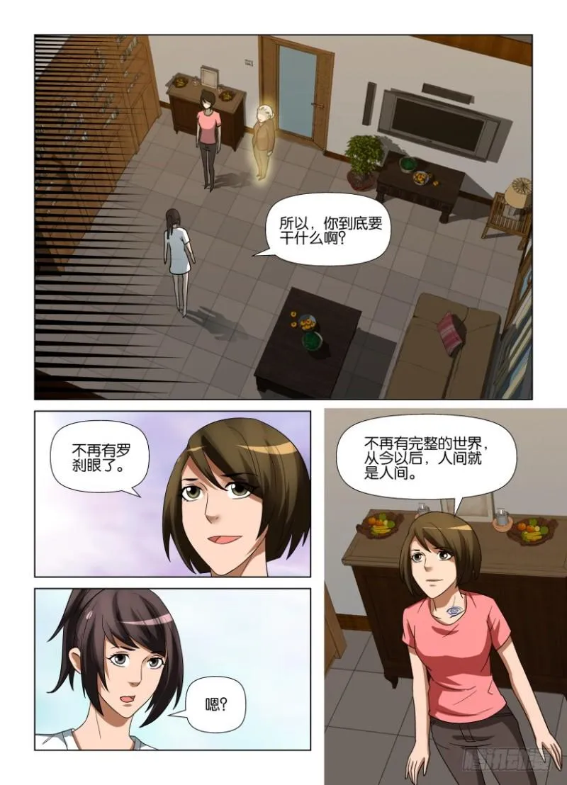 第245回 人间就是人间 第6页