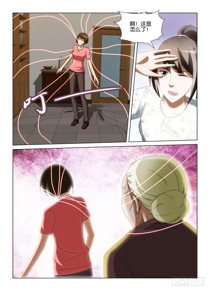第245回 人间就是人间 第8页