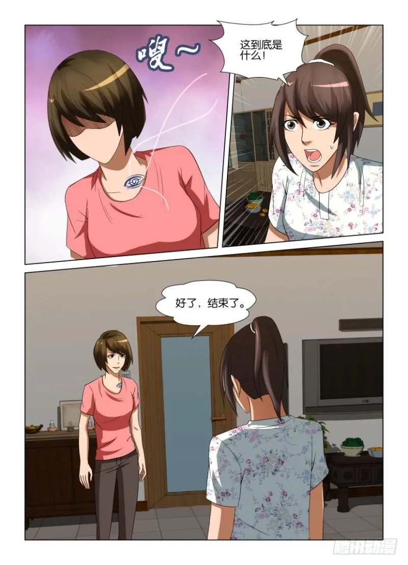 第245回 人间就是人间 第9页
