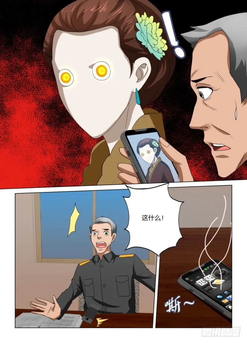 第240回 力量抗衡 第6页