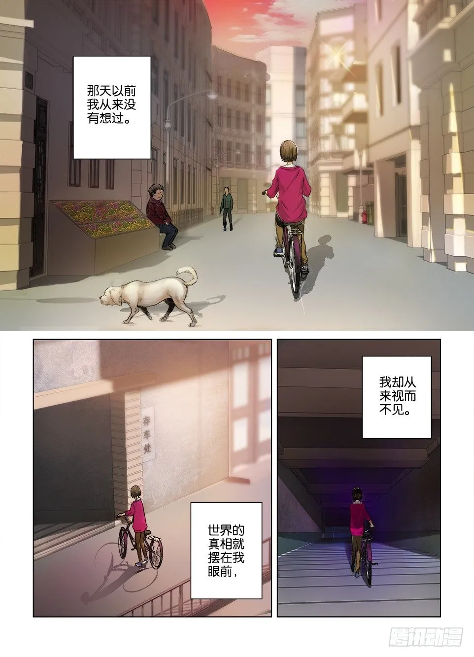 第一回 第2页