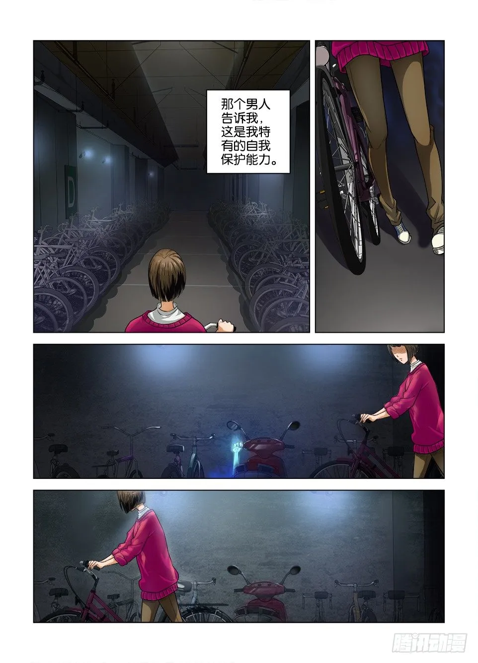 第一回 第3页