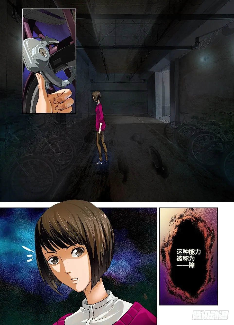 第一回 第4页