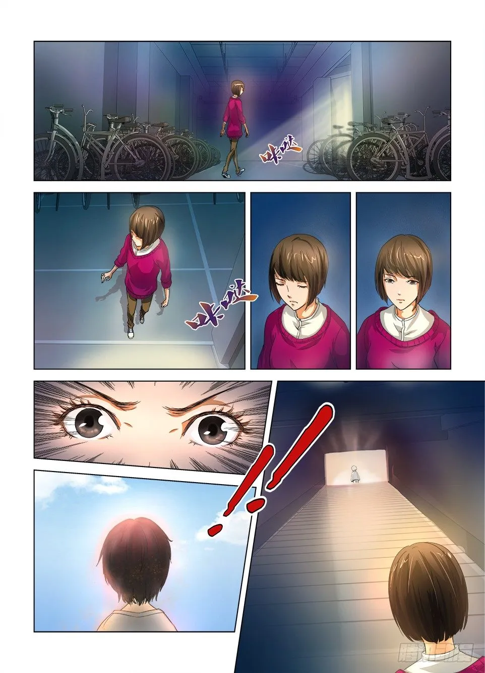 第一回 第8页