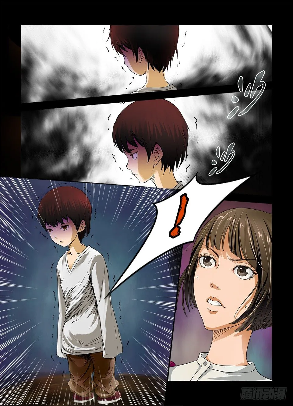 第一回 第10页