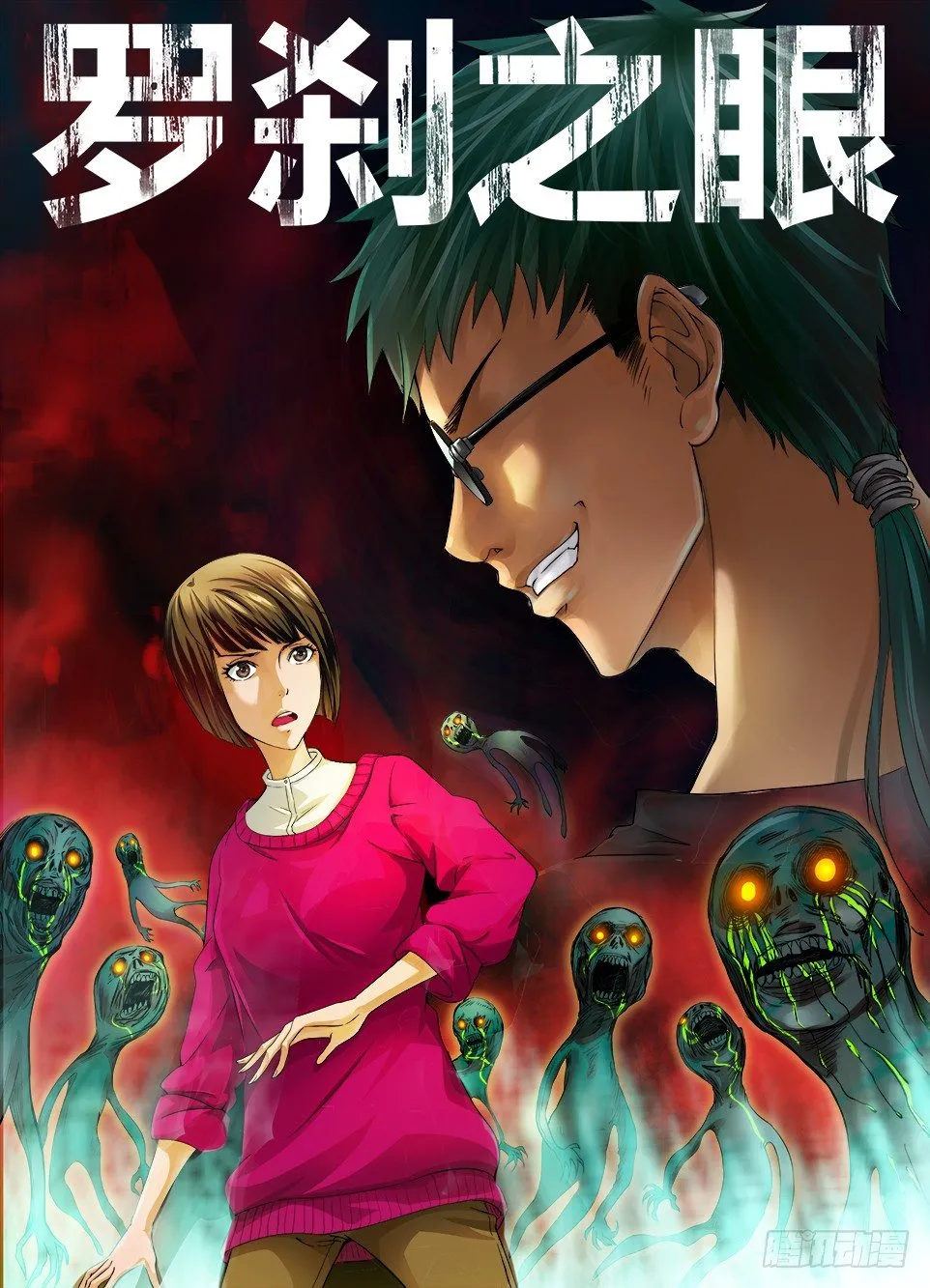 第一回 第11页