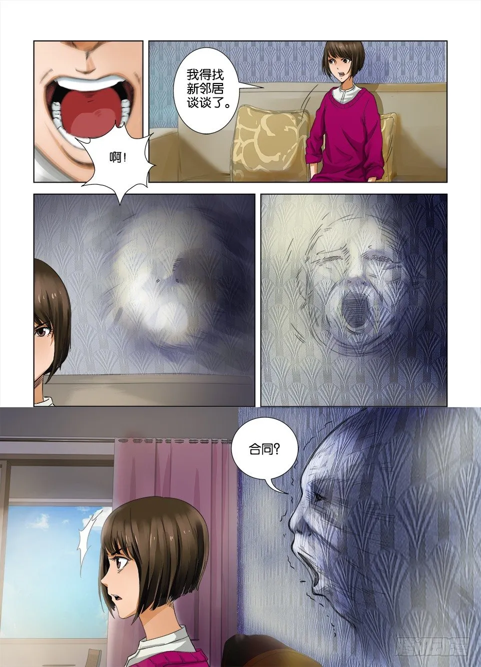 第二回 第7页