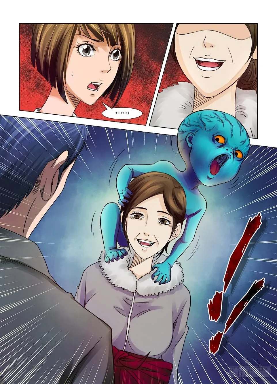 第五回 第2页
