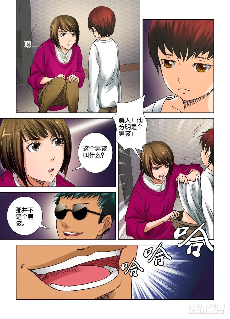 第五回 第9页