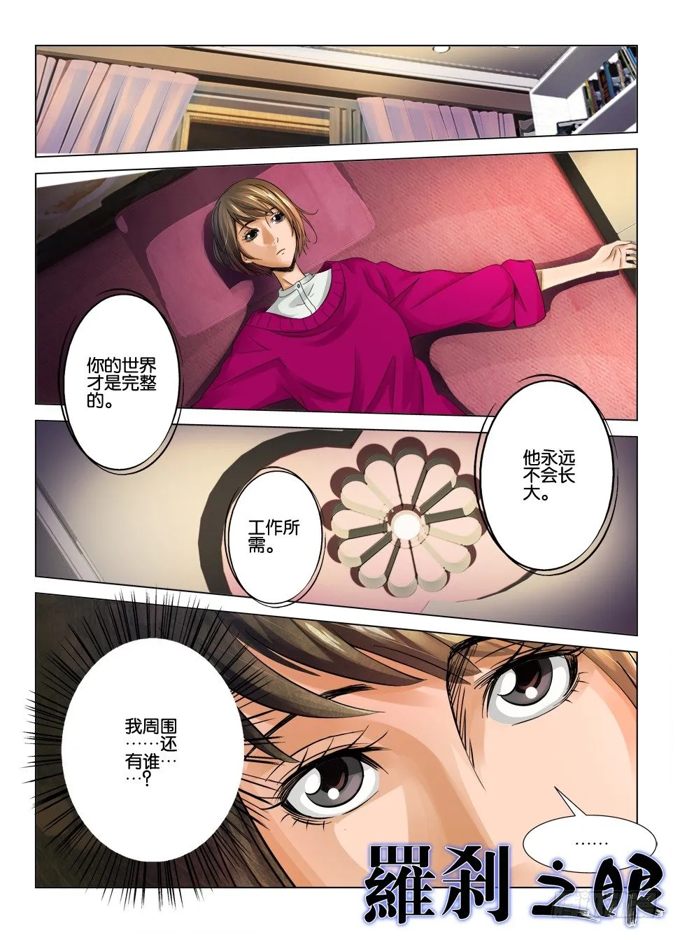 第十一回 第1页