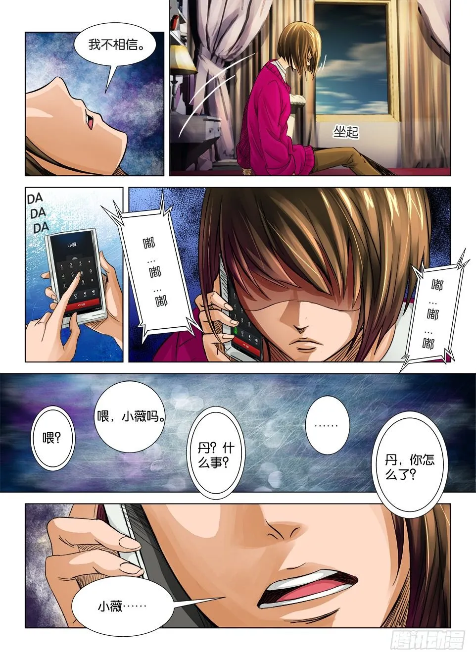 第十一回 第2页