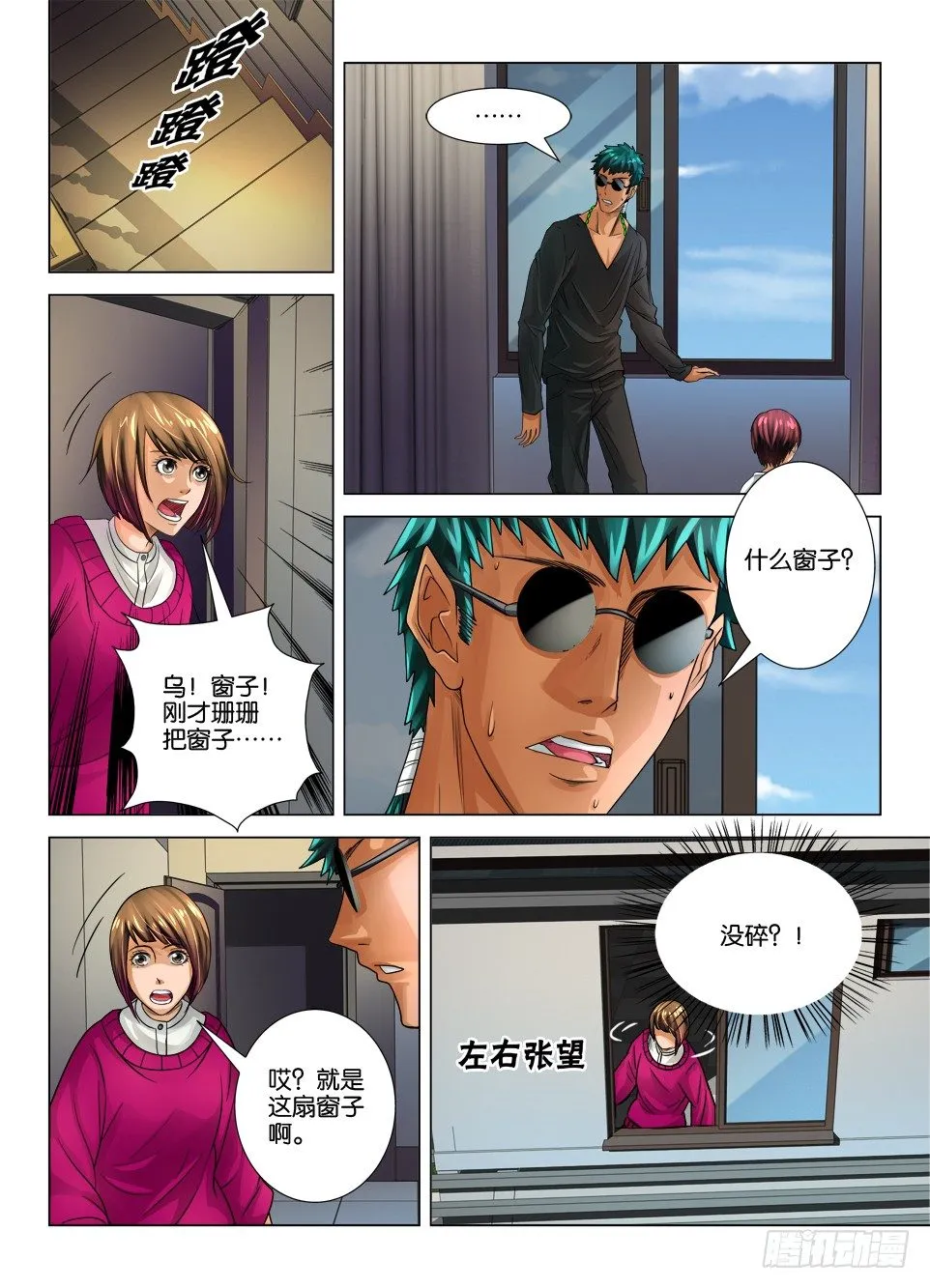第十五回 第2页