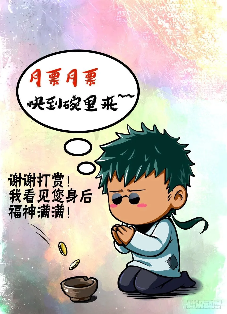 第十五回 第11页