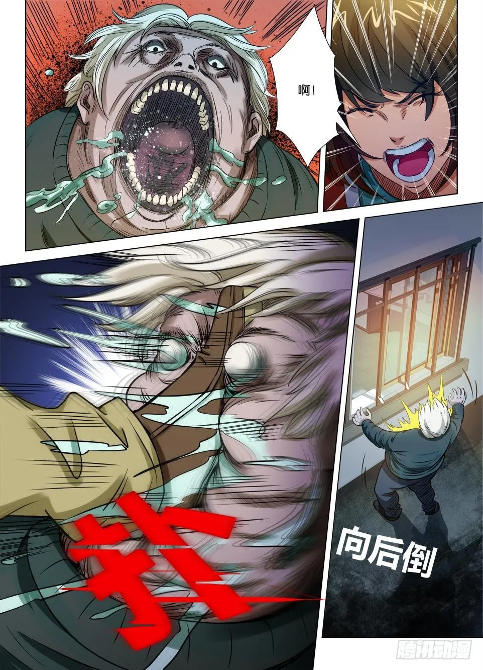 第二十三回 第2页